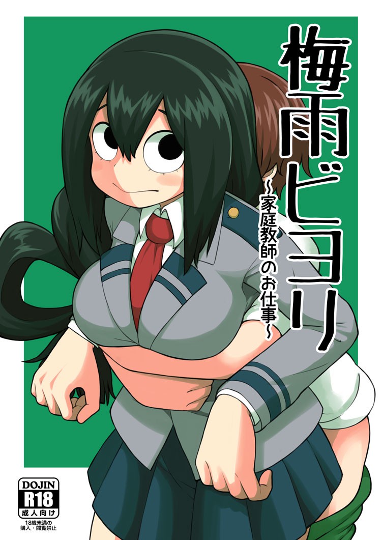 Hentai Manga Comic-Tsuyu Biyori ~Katei Kyoushi no Oshigoto~-Read-1